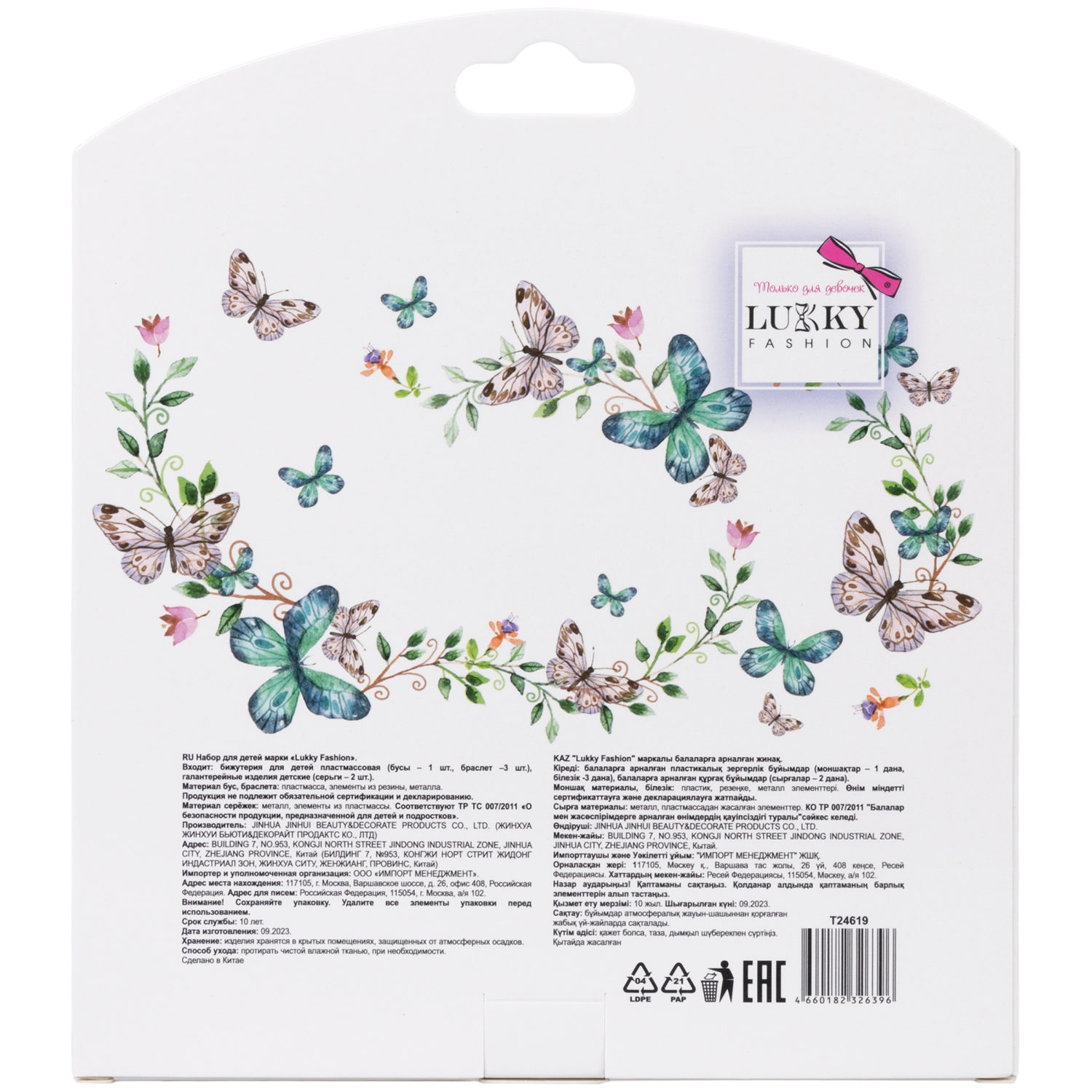 Набор украшений Lukky Fashion "Перламутровые фиолетовые мишки" из глазированных бусин: 3 браслета, клипсы для ушей, бусы с подвеской