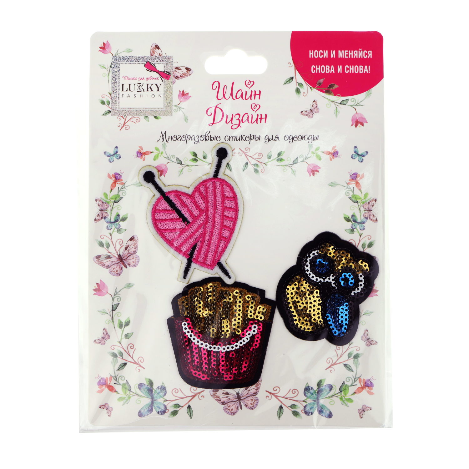 Lukky Fashion Шайн Дизайн, многоразовые стикеры для одежды, 3 шт (сердце, сова, картофель фри)