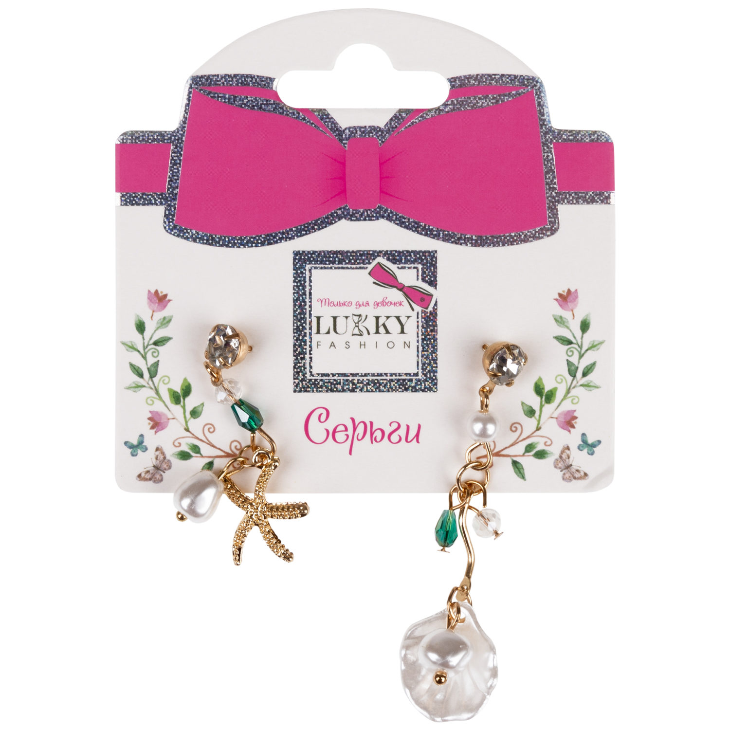 Серьги-гвоздики Lukky Fashion с подвесками "Морские"