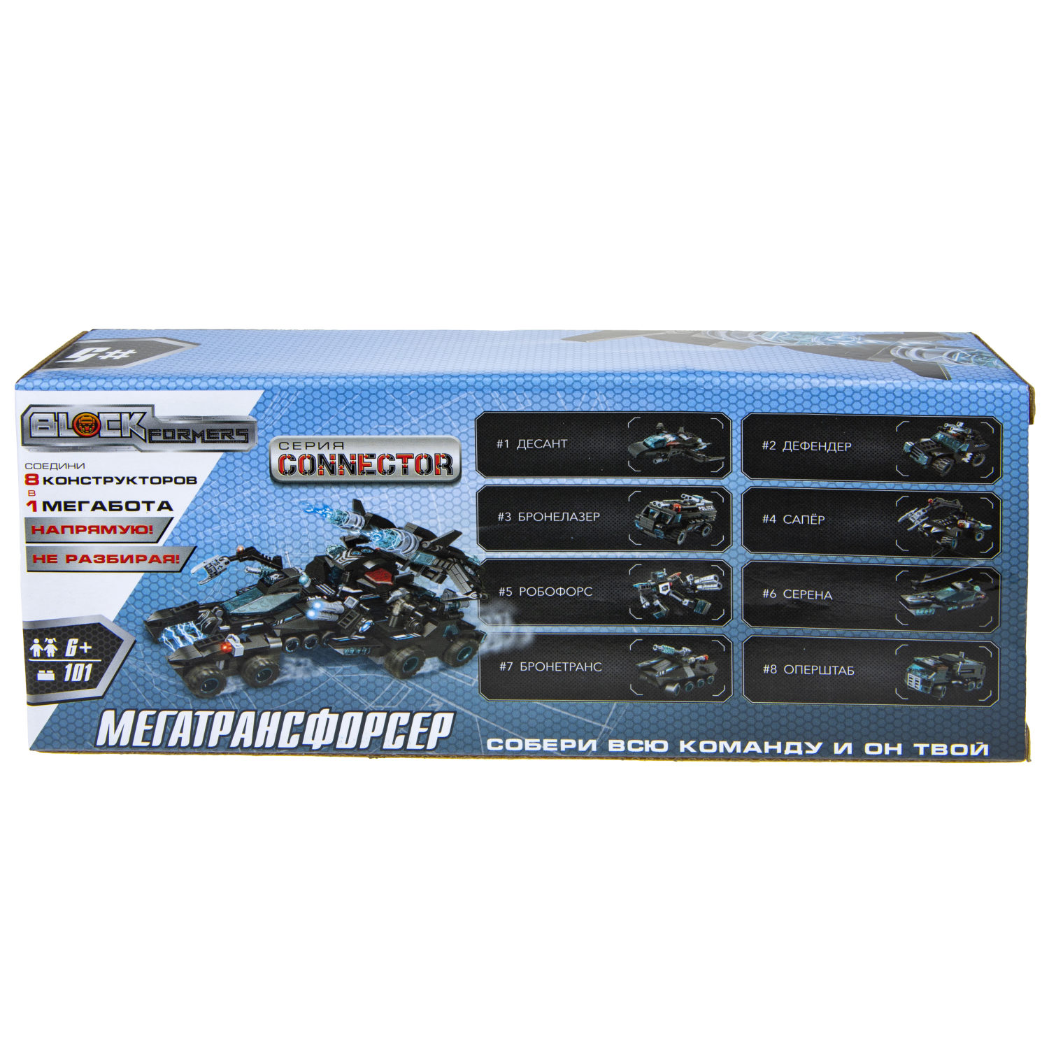 Конструктор  Трансформер BLOCKFORMERS "Мегатрансфорсер" Cерия CONNECTOR, 8 видов на выбор