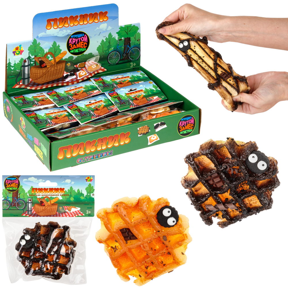 Игрушка-антистресс 1TOY Крутой замес «Пикник», «Венская шоколадная вафля», в ассортименте