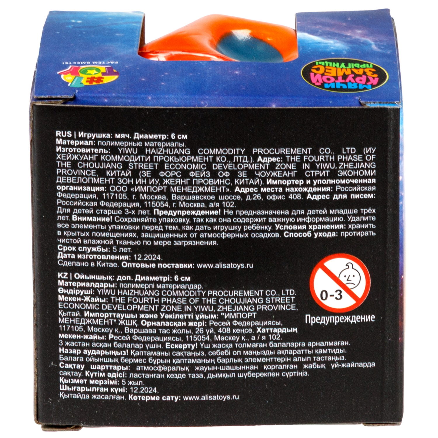 Мяч 1TOY Крутой замес Moon Ball классический, 6 см, оранжевый