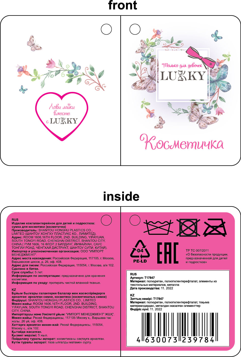 Пенал школьный, косметичка LUKKY для девочек, девушек, нежно-розовая с аппликацией Ангел, 22х13 см