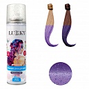 Lukky спрей-краска для волос в аэрозоли, для временного окрашивания, цвет фиолетовый с блёстками, 150 мл