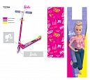 Самокат Navigator Barbie 120